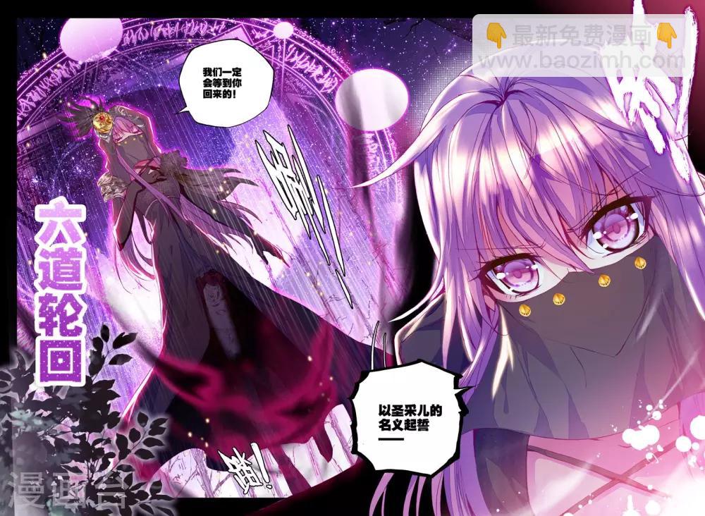 第209话 永恒之长眠(下)-第210话