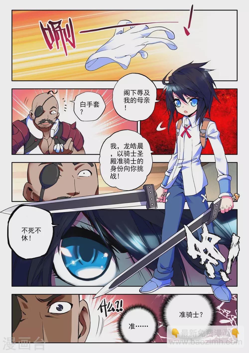 第21话 冒险者公会(上)-第22话