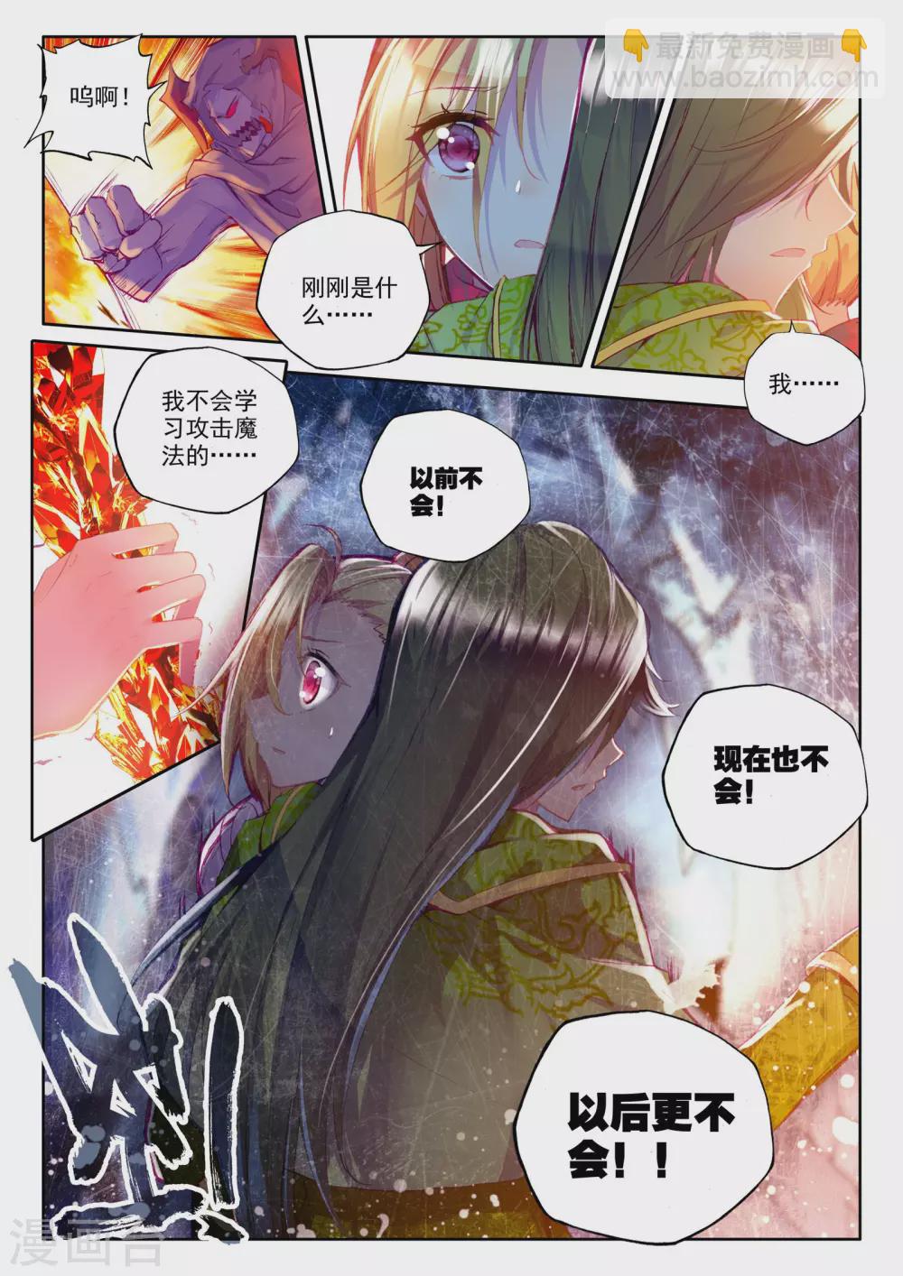 第211话 溃乱(中)-第212话