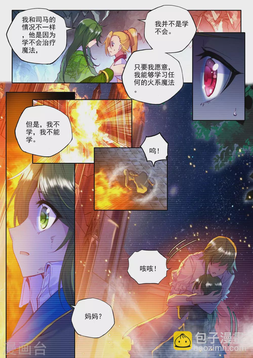 第211话 溃乱(中)-第212话