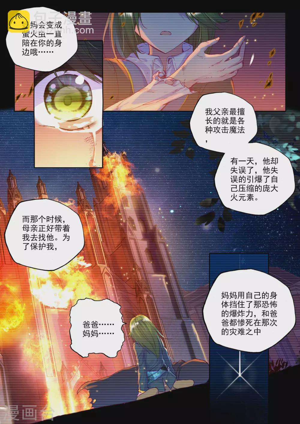 第211话 溃乱(中)-第212话