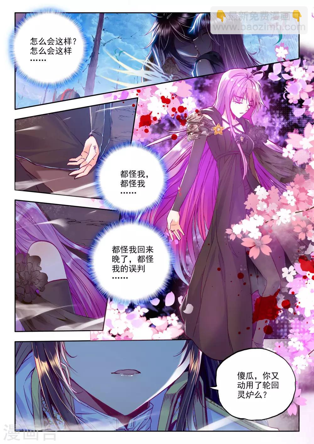 第213话 怒杀(上)-第214话