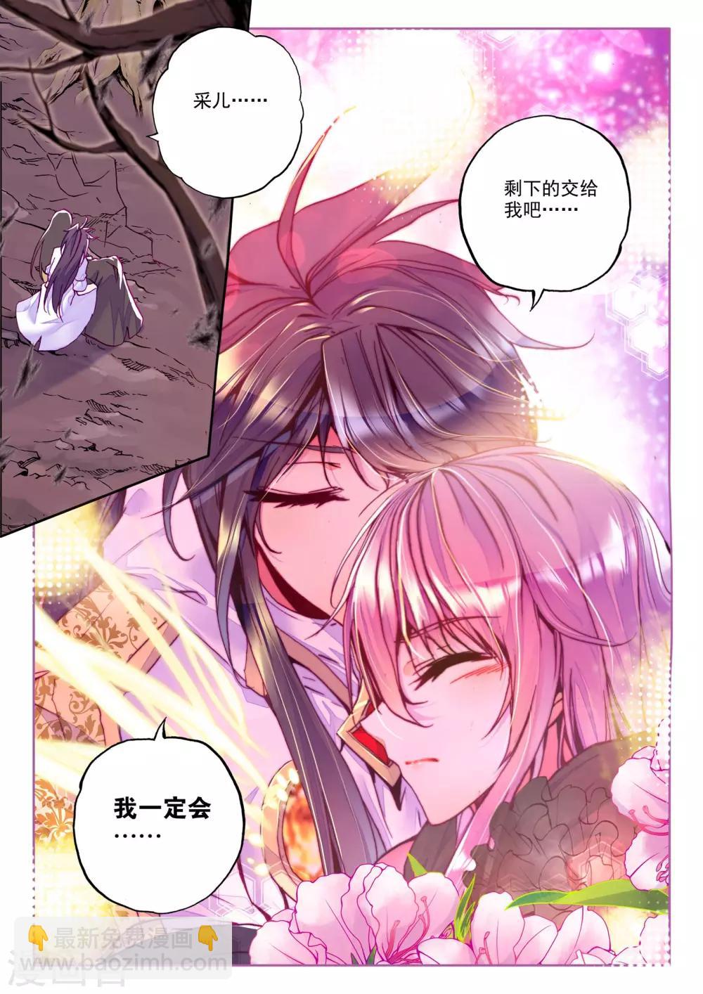 第213话 怒杀(上)-第214话