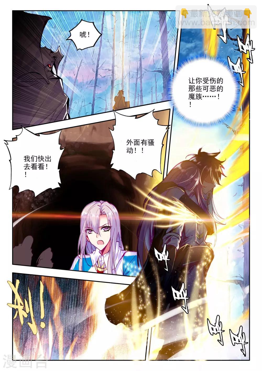 第213话 怒杀(上)-第214话