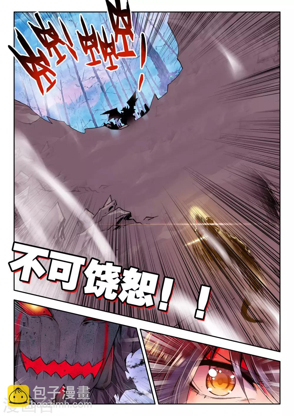 第213话 怒杀(上)-第214话