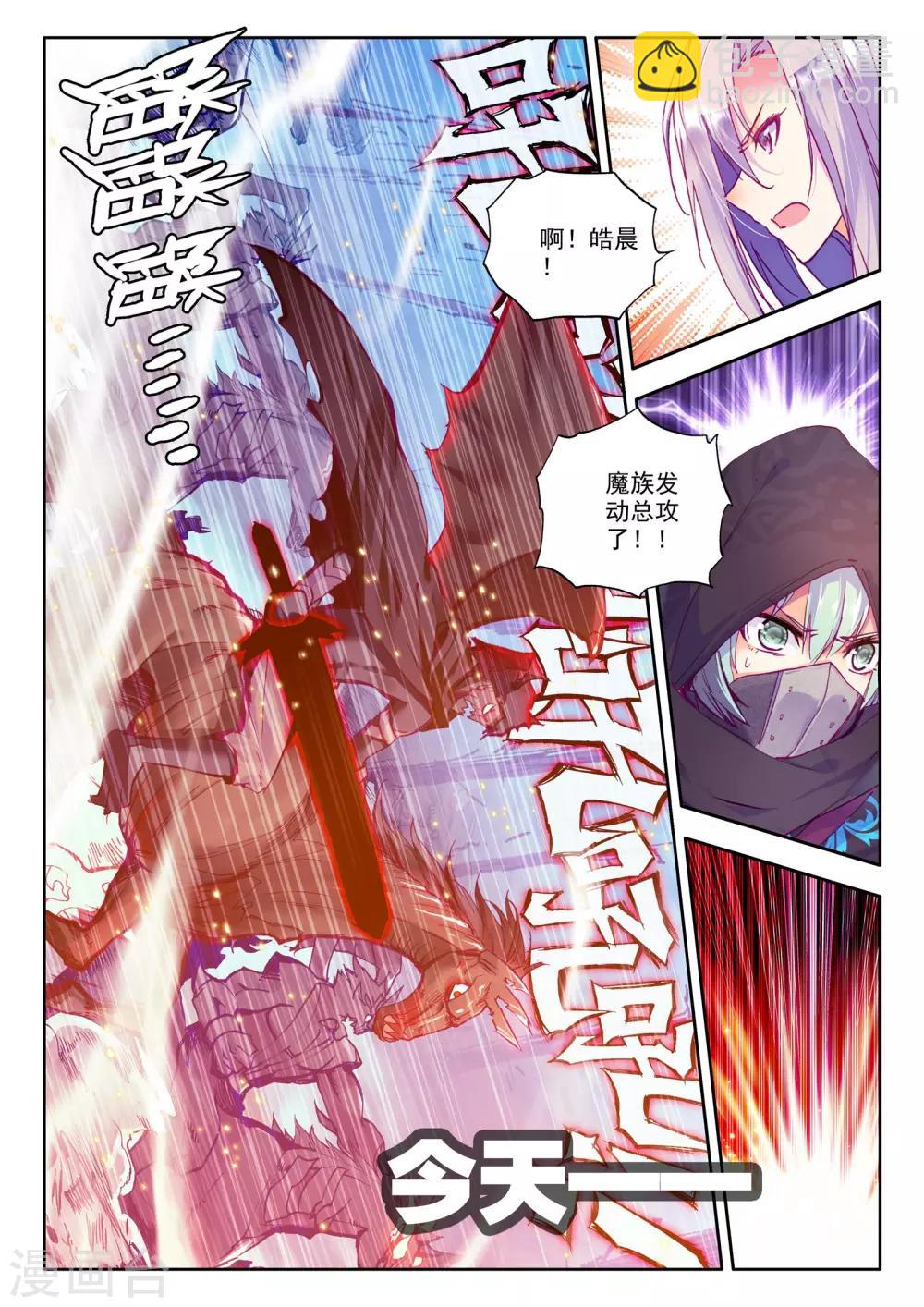 第213话 怒杀(上)-第214话