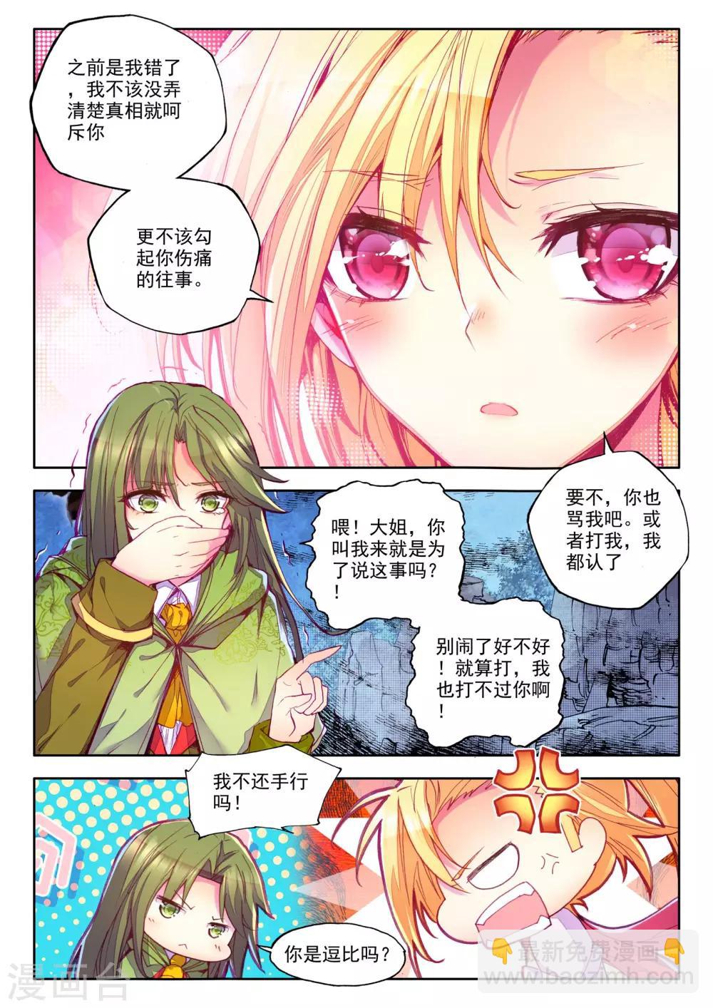 第215话 怒杀(下)-第216话