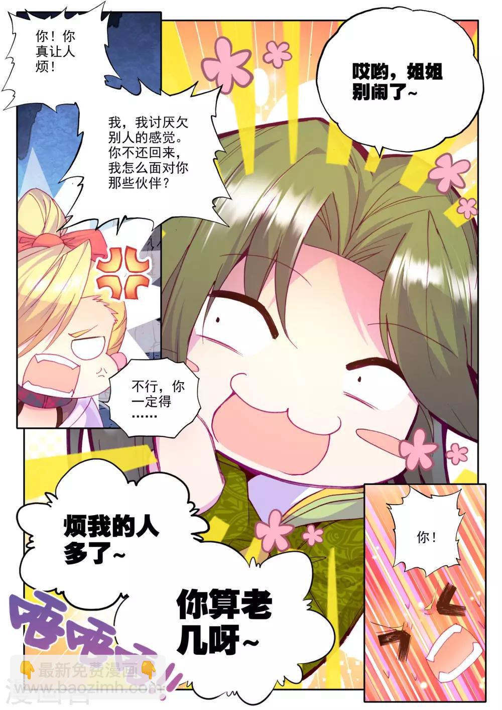 第215话 怒杀(下)-第216话