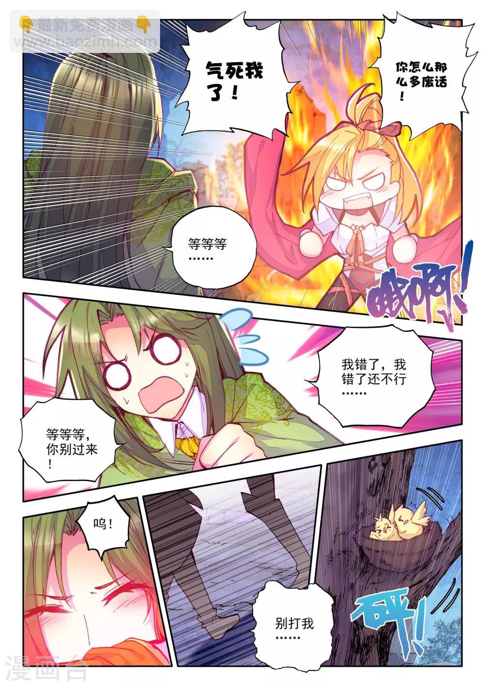第215话 怒杀(下)-第216话