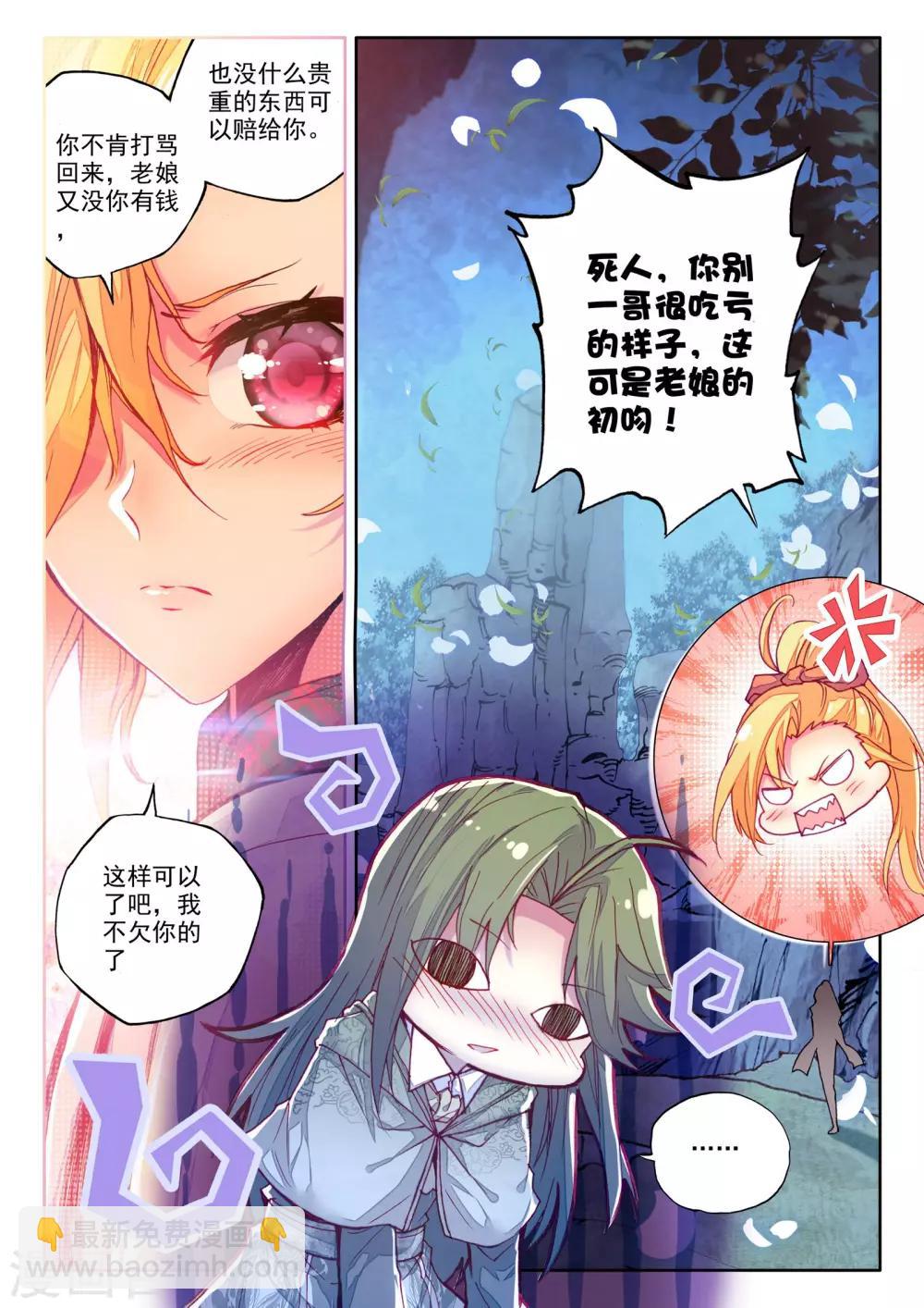 第215话 怒杀(下)-第216话