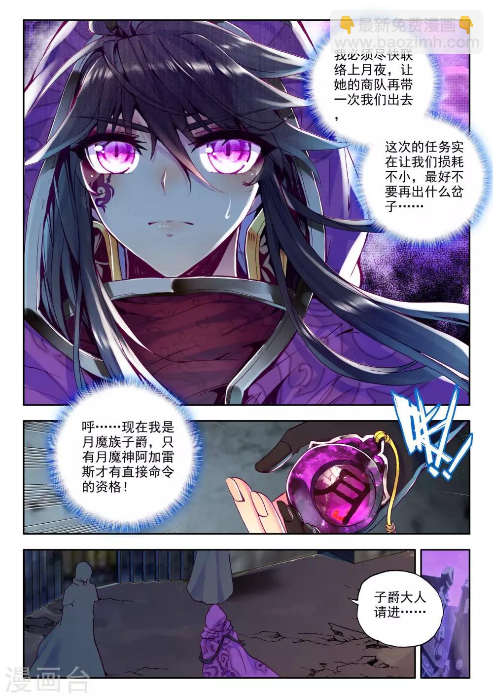 第217话 魔都心城(中)-第218话