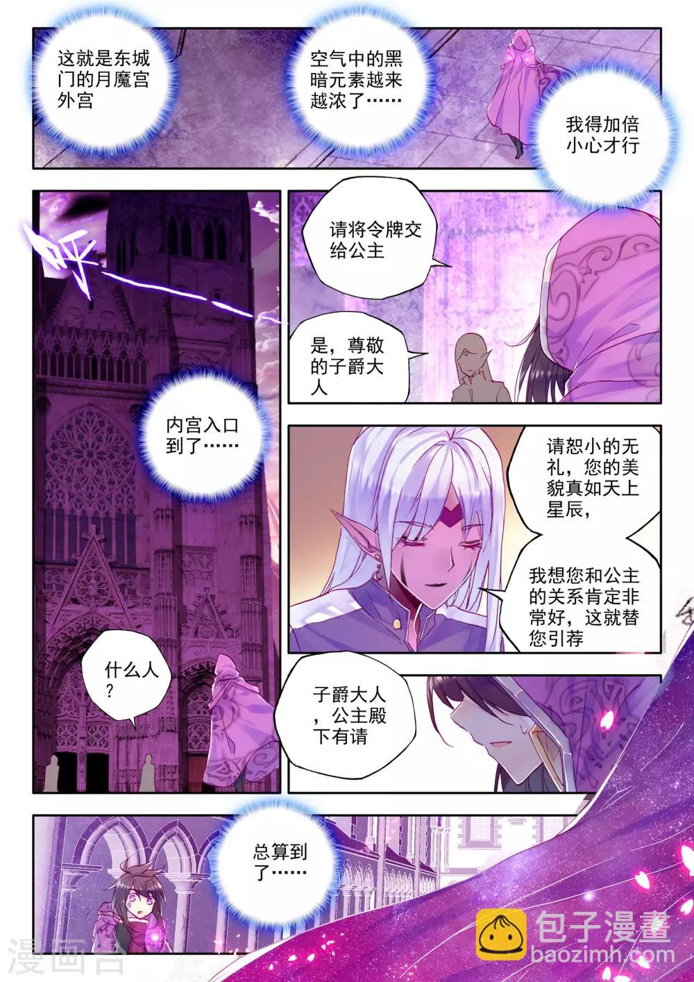 第217话 魔都心城(中)-第218话