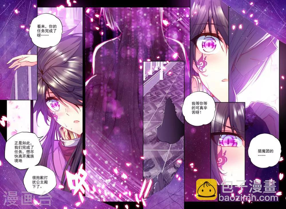 第217话 魔都心城(中)-第218话