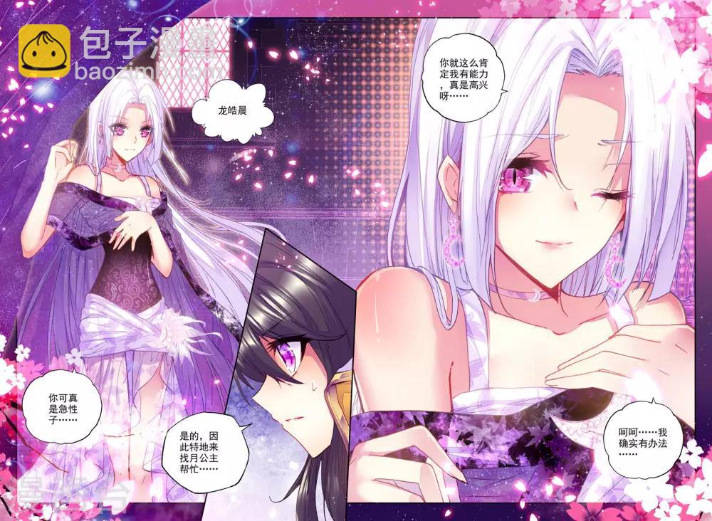 第217话 魔都心城(中)-第218话