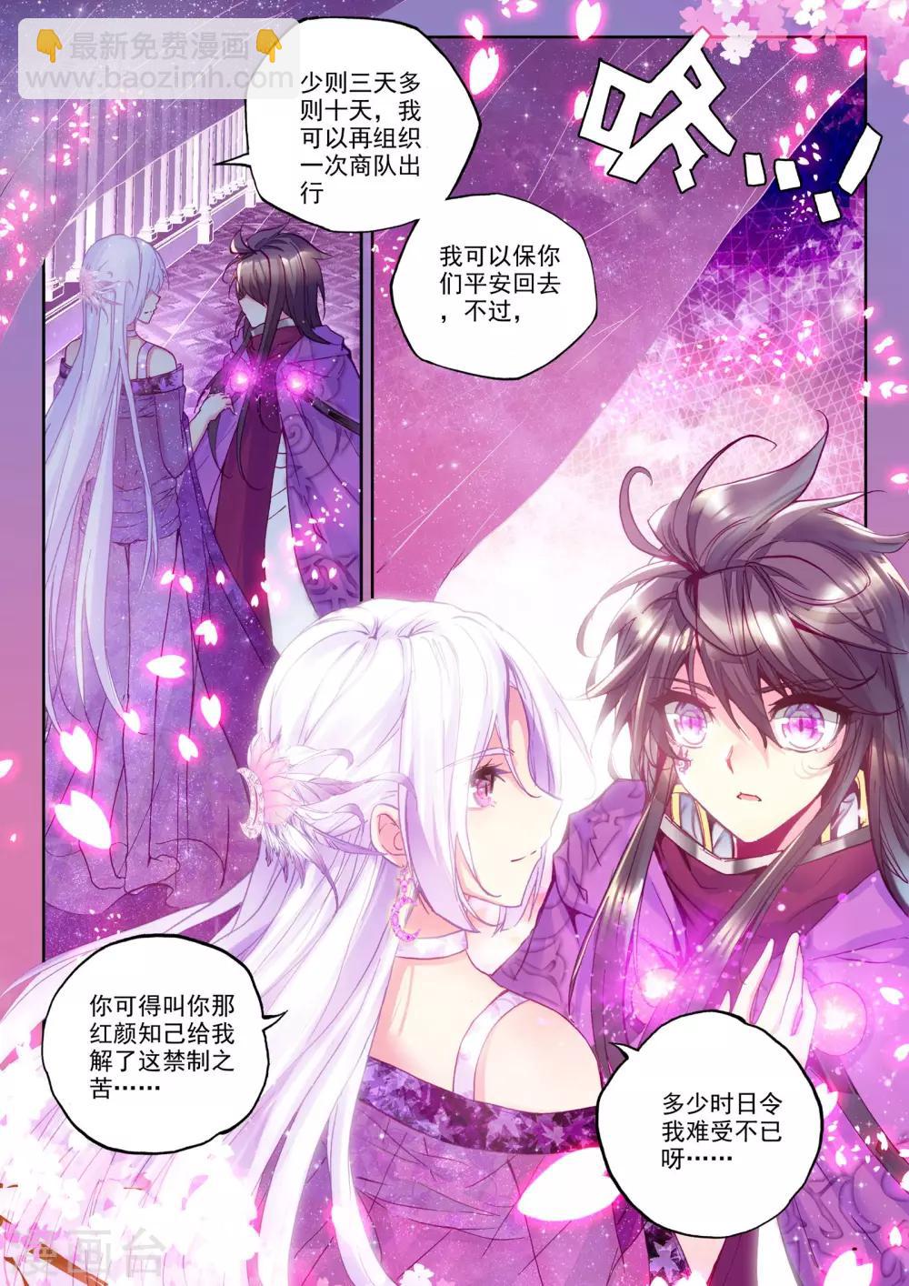 第217话 魔都心城(中)-第218话