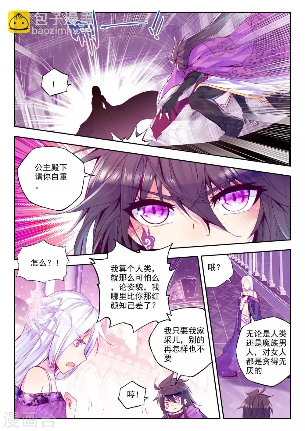 第217话 魔都心城(中)-第218话