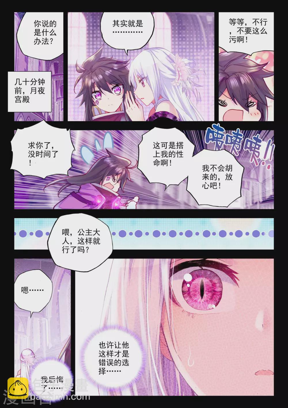 第219话 绝色侍女(上)-第220话