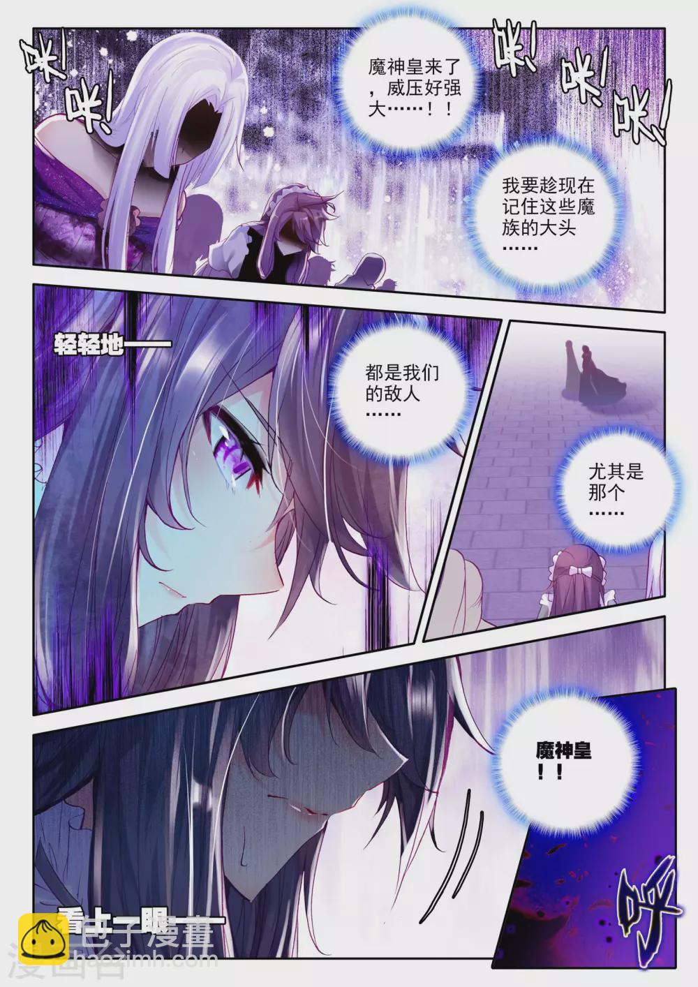 第219话 绝色侍女(上)-第220话
