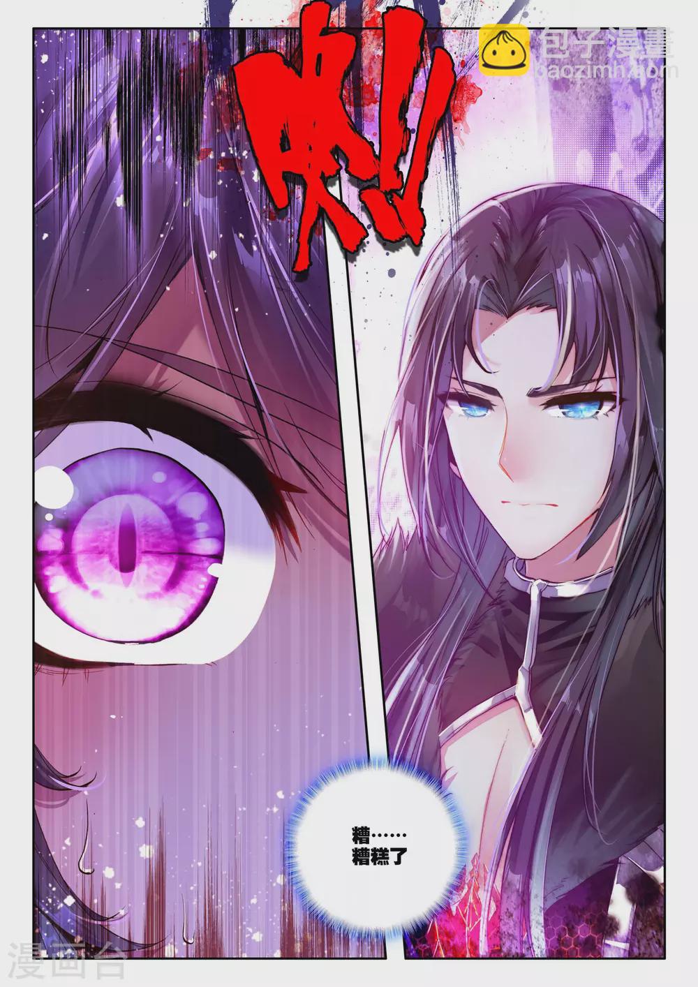 第219话 绝色侍女(上)-第220话