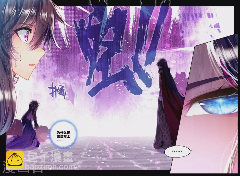 第219话 绝色侍女(上)-第220话