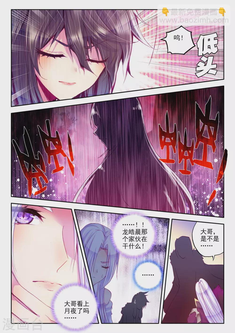 第219话 绝色侍女(上)-第220话