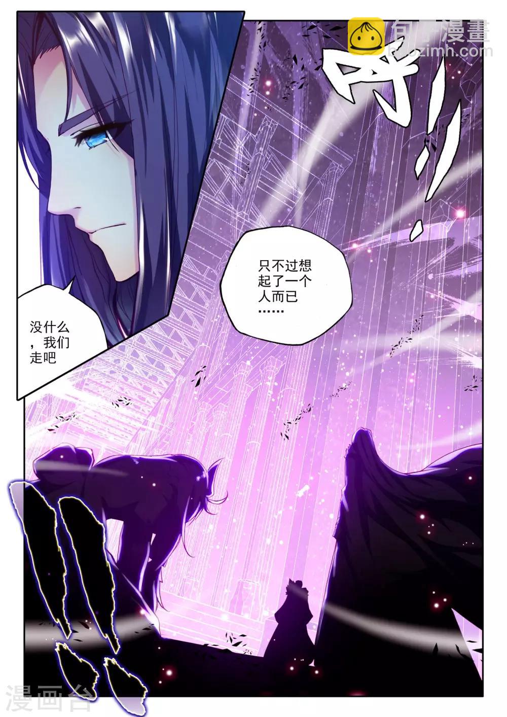 第221话 绝色侍女(下)-第222话