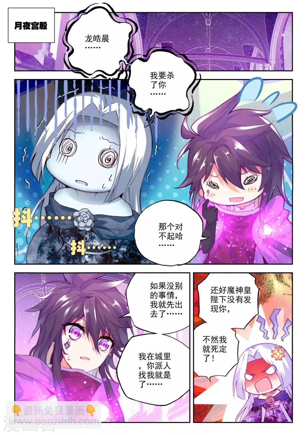 第221话 绝色侍女(下)-第222话