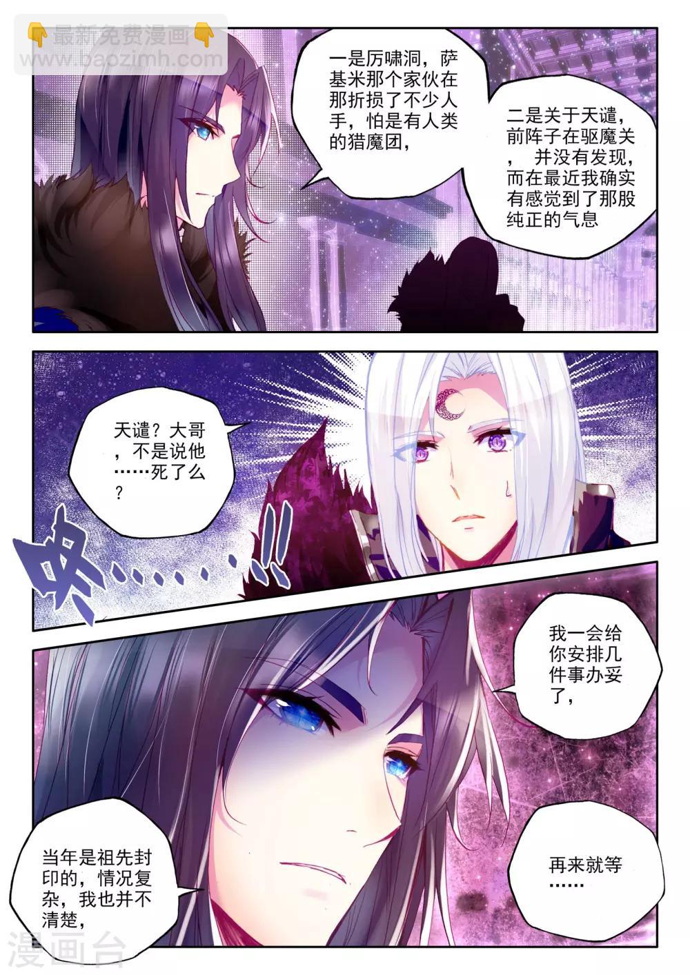 第221话 绝色侍女(下)-第222话