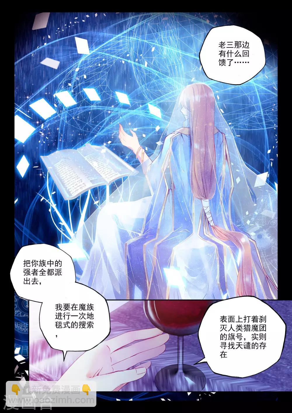 第221话 绝色侍女(下)-第222话