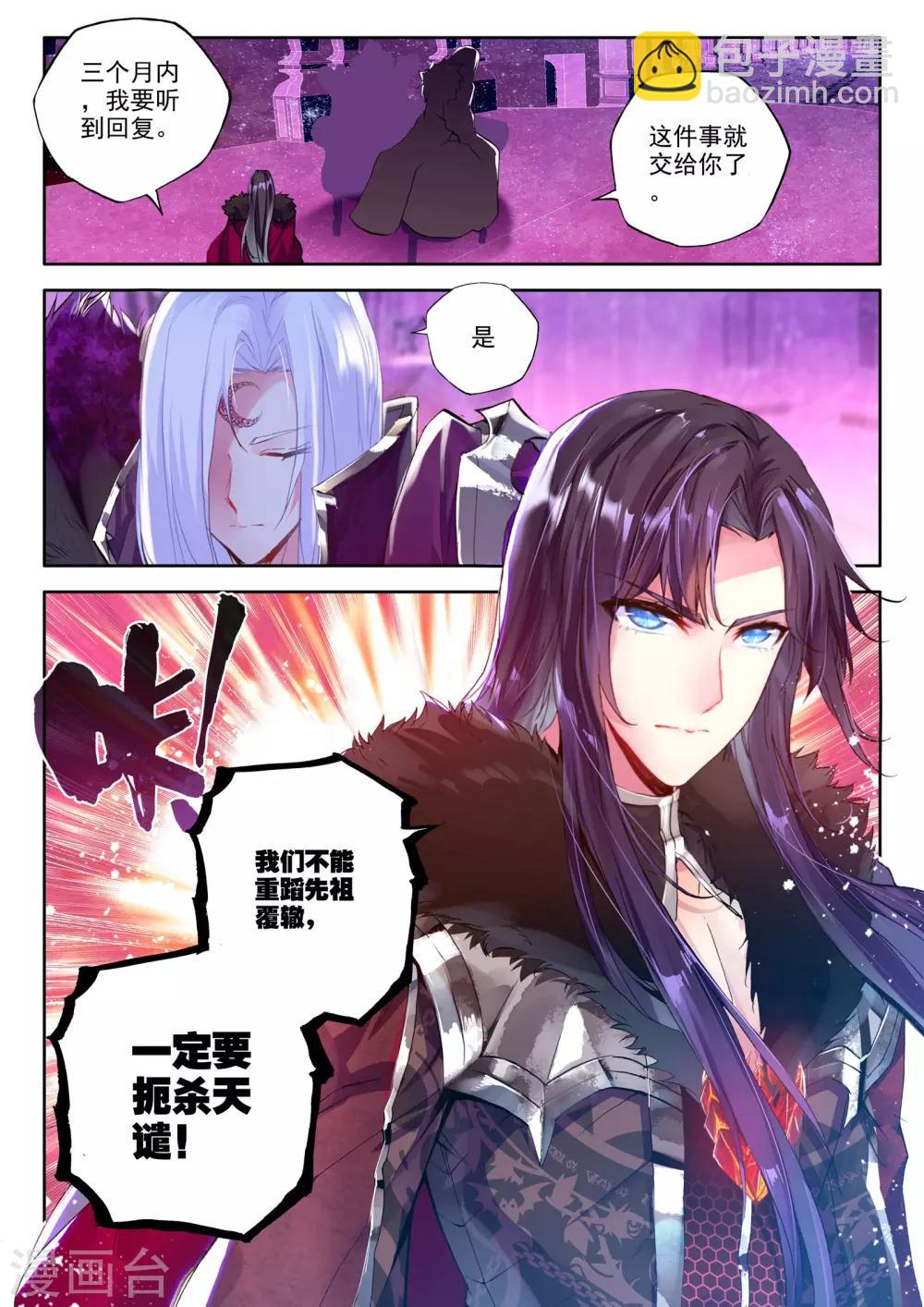 第221话 绝色侍女(下)-第222话