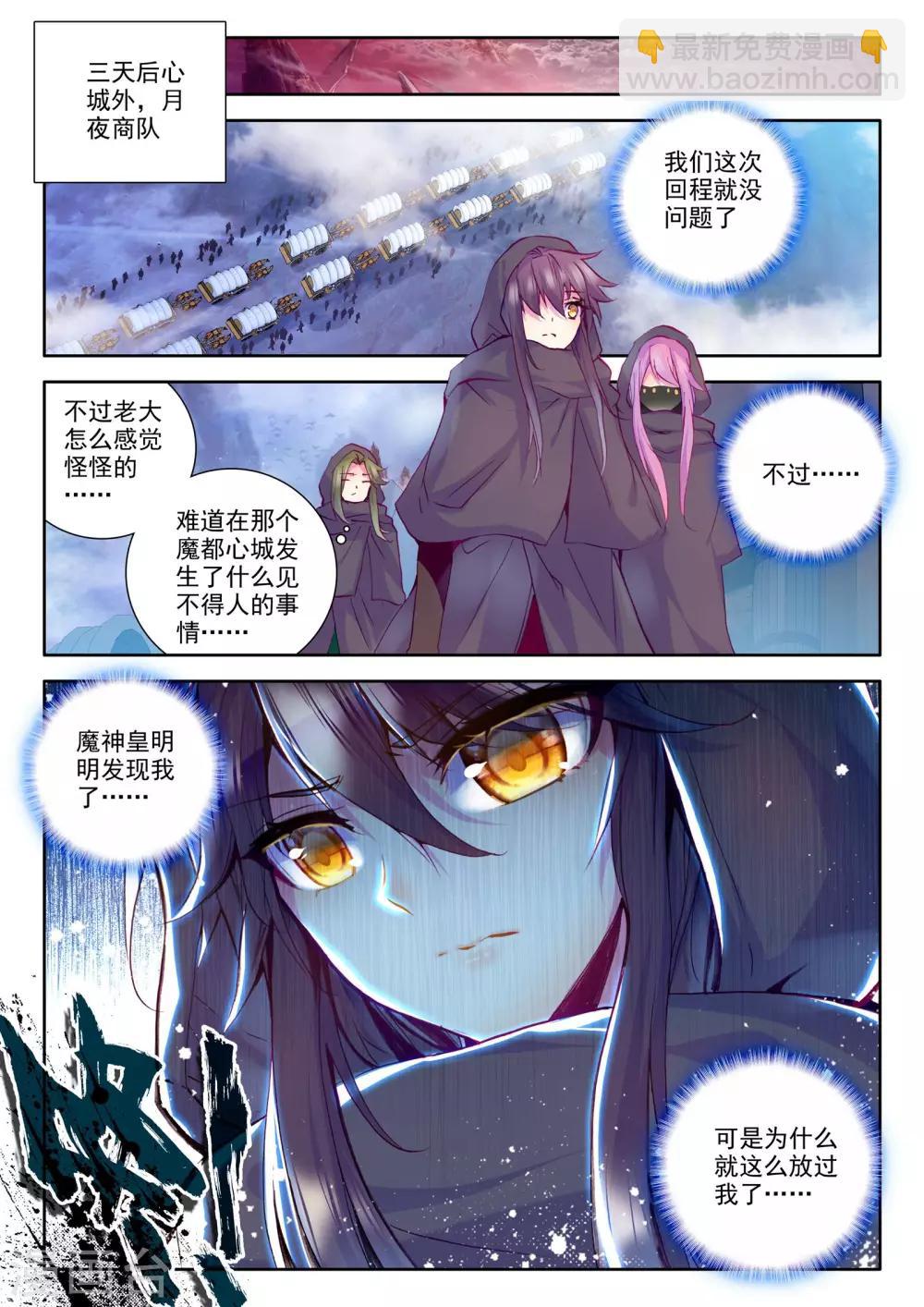 第221话 绝色侍女(下)-第222话