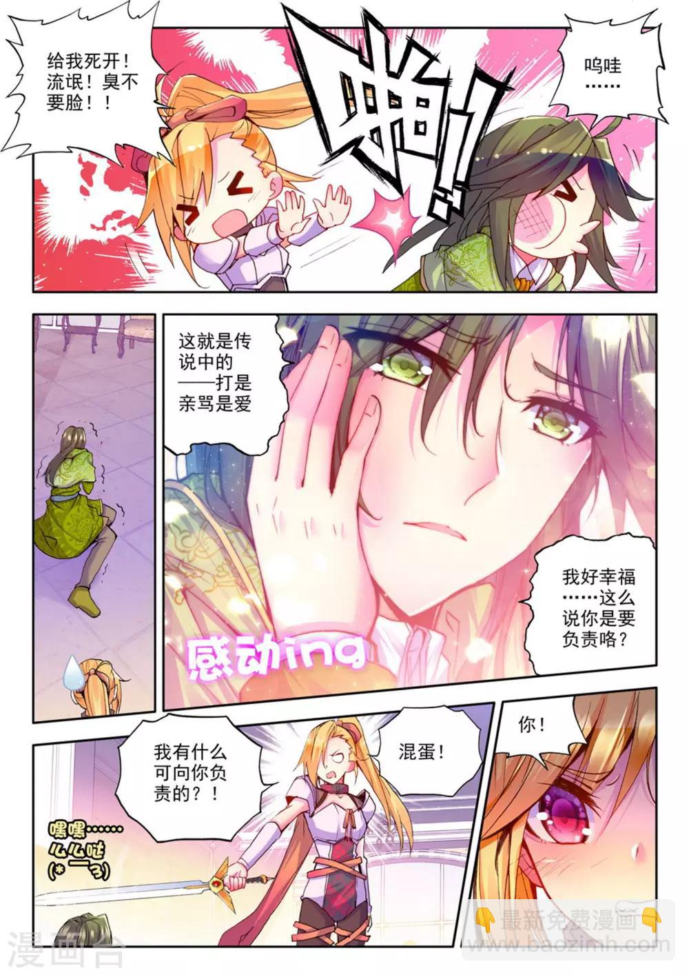 第223话 回归圣殿(中)-第224话