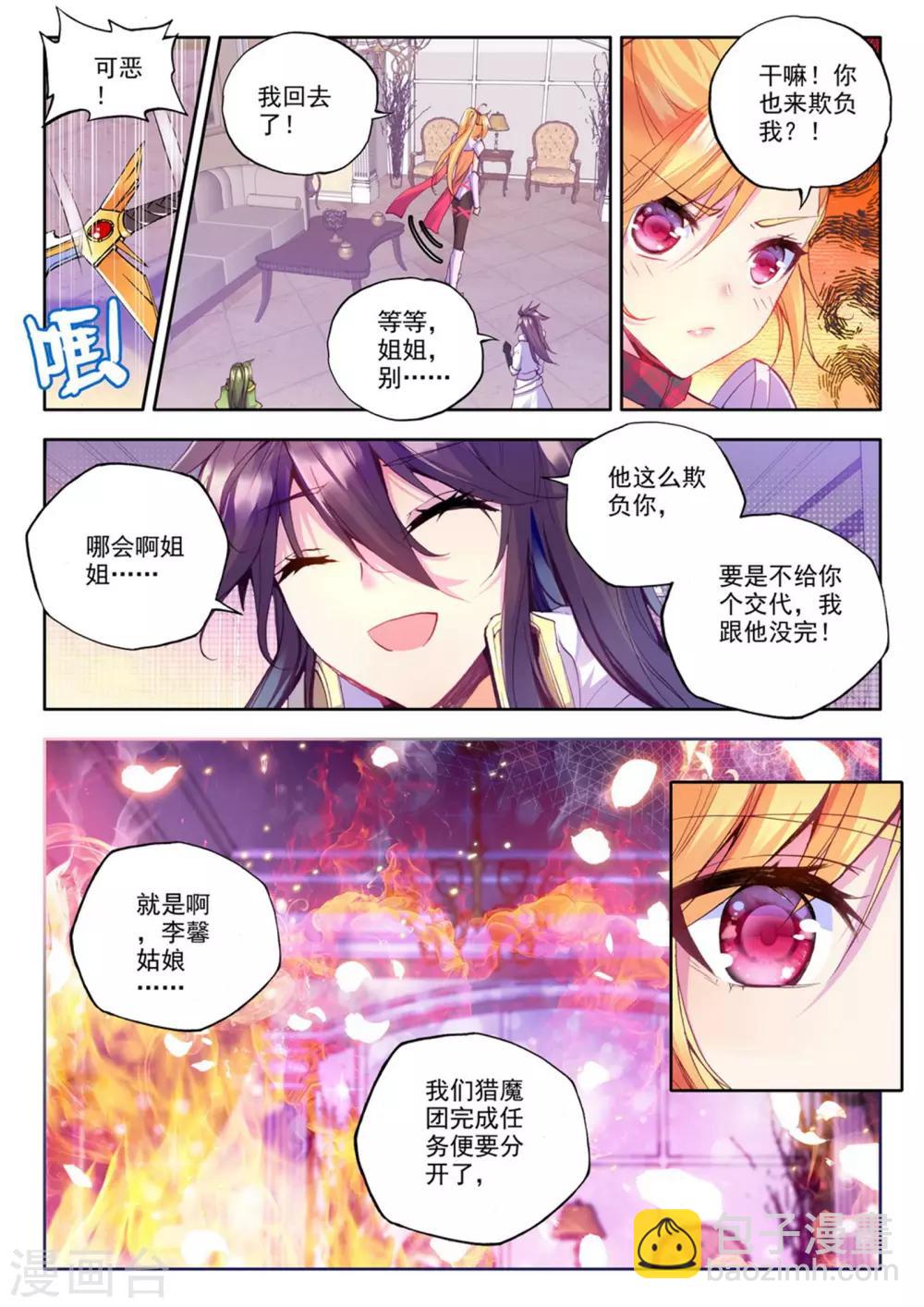 第223话 回归圣殿(中)-第224话