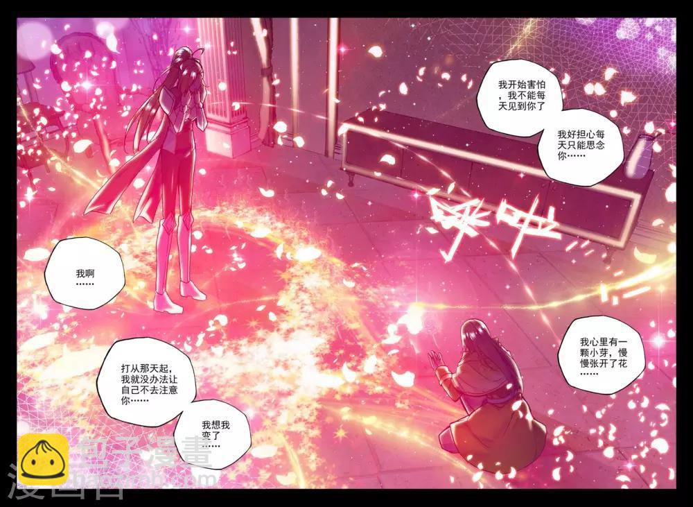 第223话 回归圣殿(中)-第224话