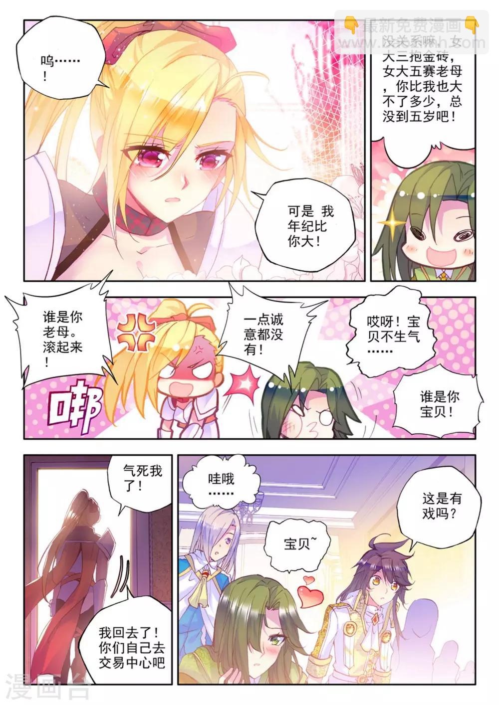 第223话 回归圣殿(中)-第224话