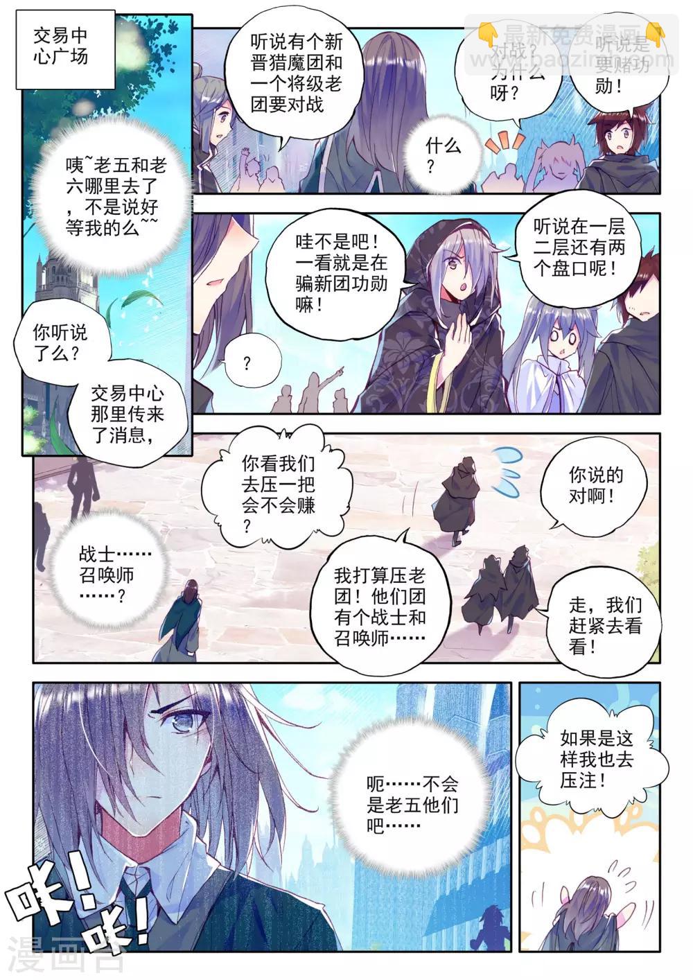 第225话 回归圣殿2(上)-第226话