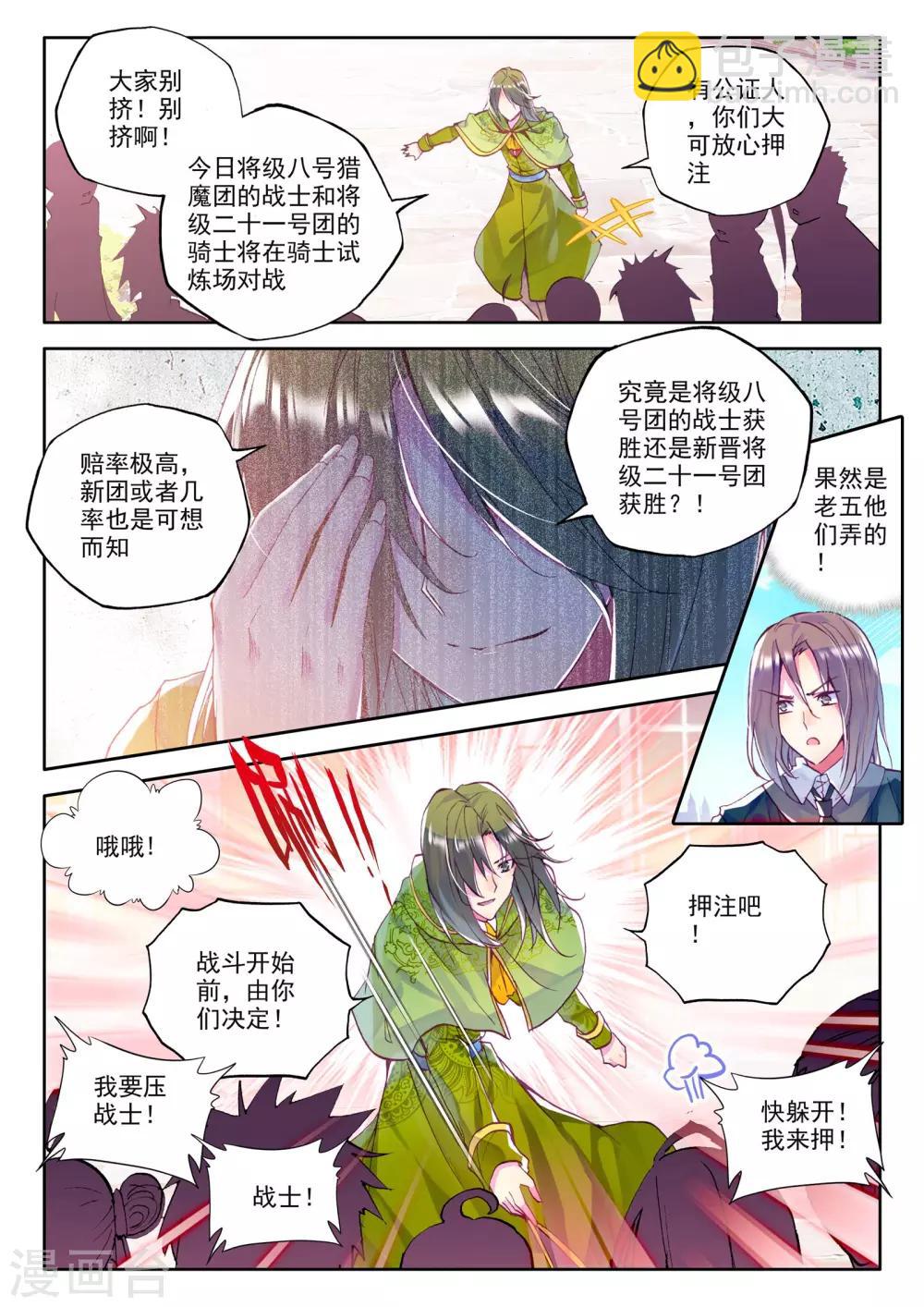 第225话 回归圣殿2(上)-第226话