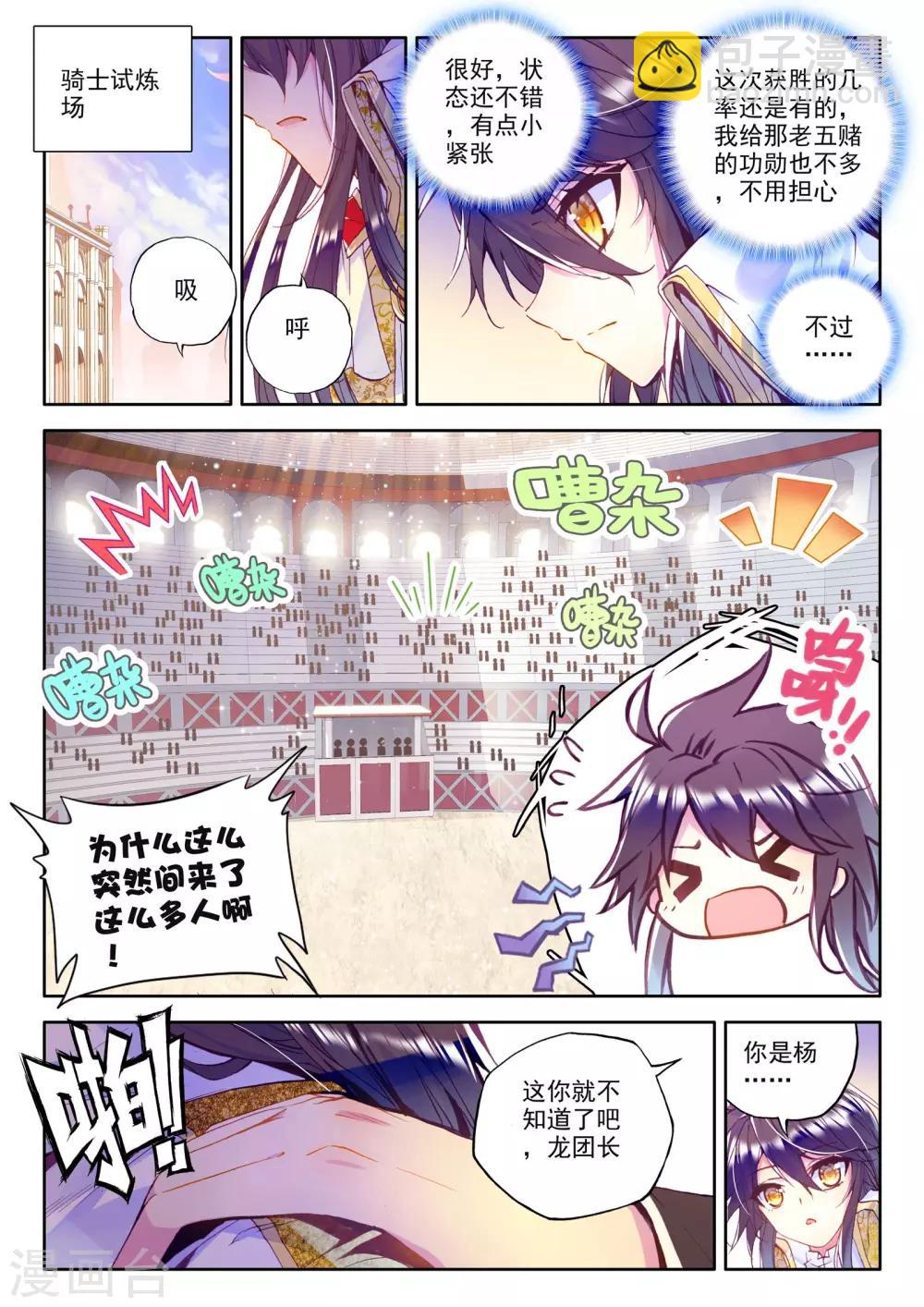 第225话 回归圣殿2(上)-第226话
