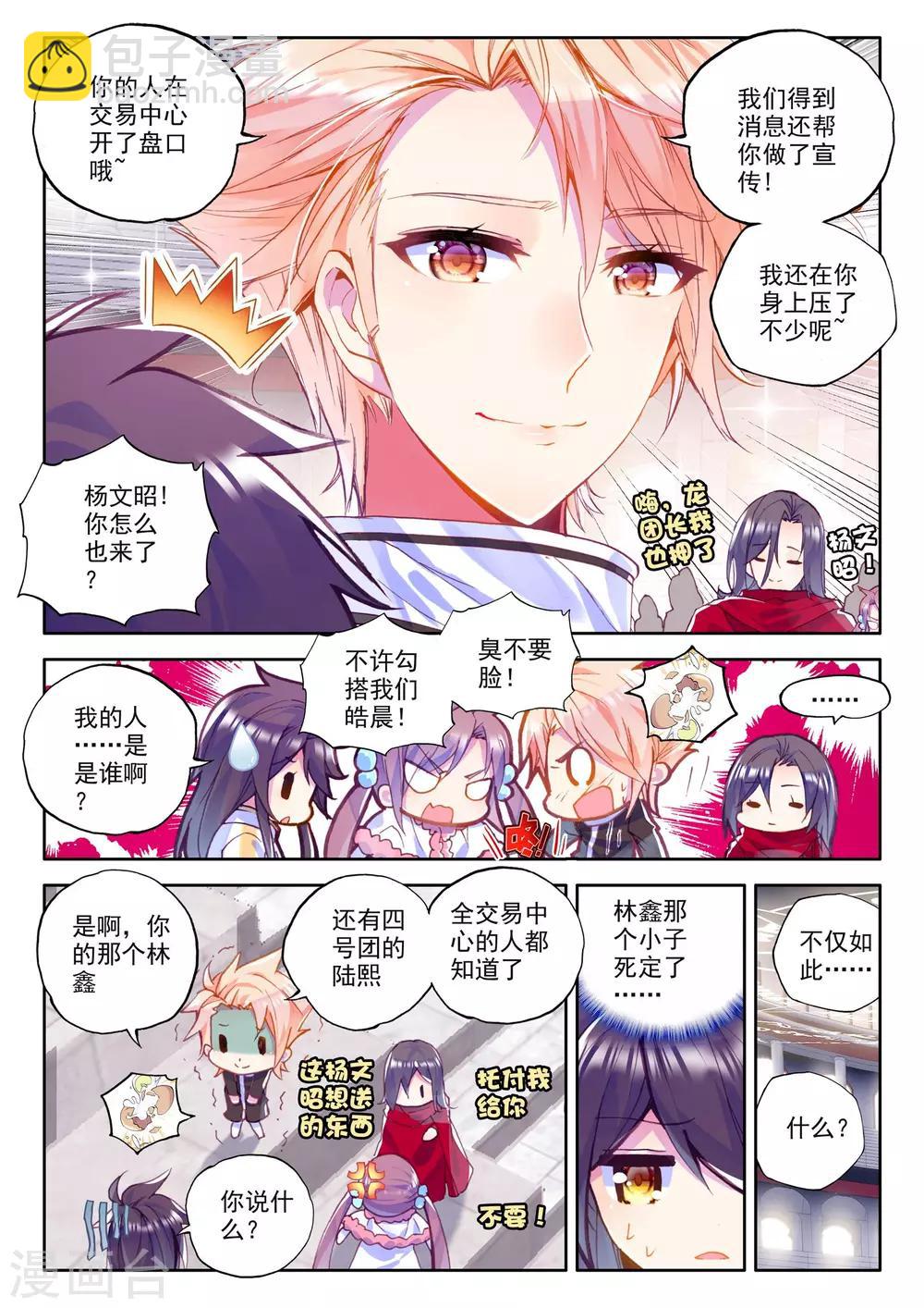 第225话 回归圣殿2(上)-第226话