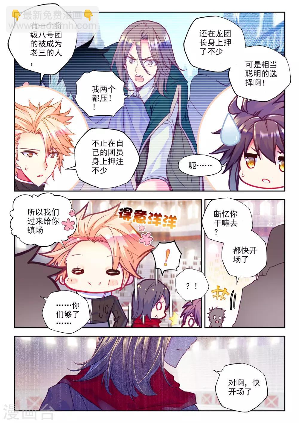 第225话 回归圣殿2(上)-第226话