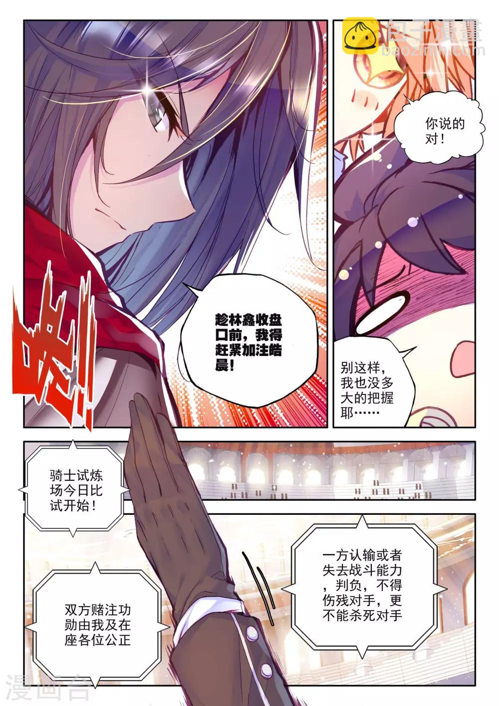 第225话 回归圣殿2(上)-第226话