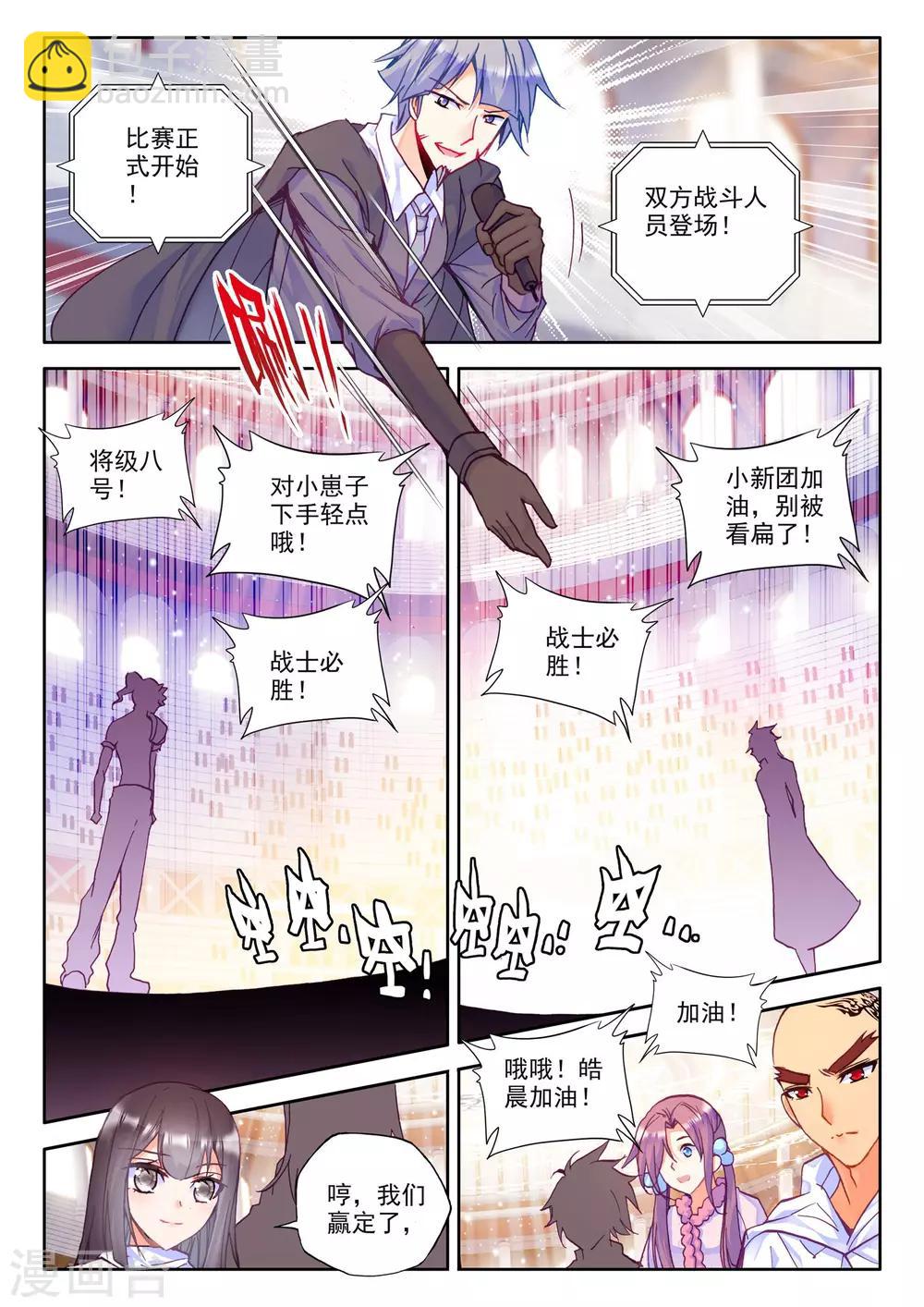 第225话 回归圣殿2(上)-第226话