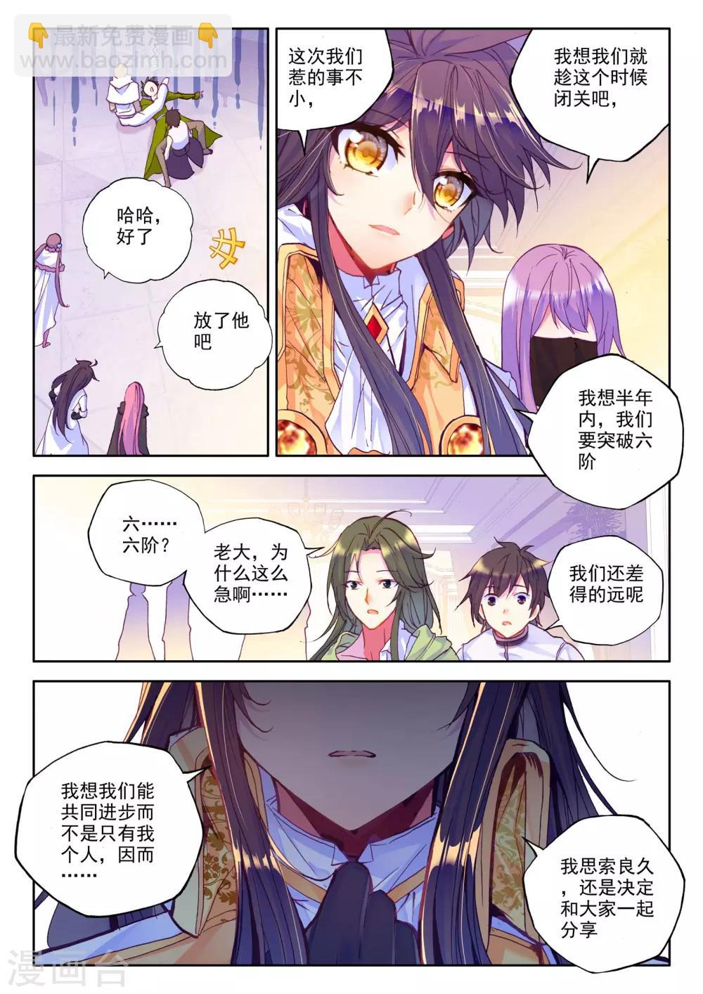 第227话 回归圣殿2(下)-第228话
