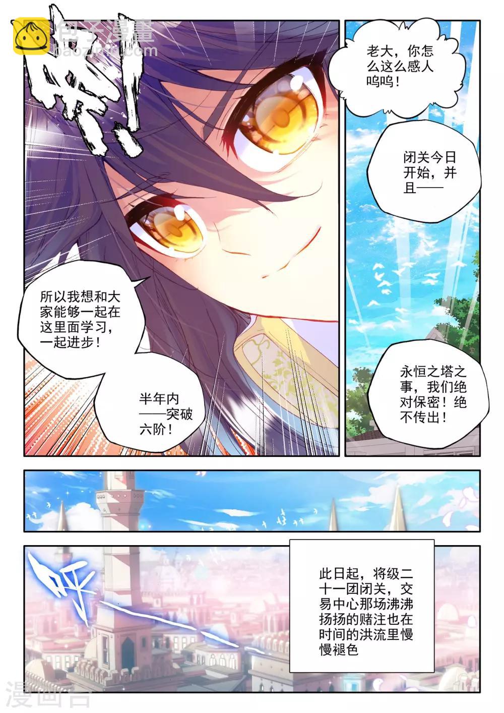 第227话 回归圣殿2(下)-第228话
