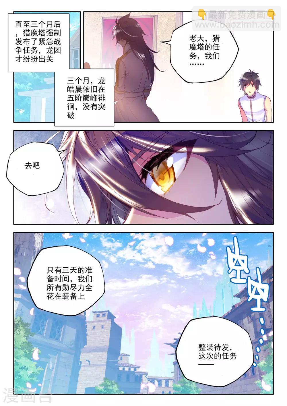 第227话 回归圣殿2(下)-第228话