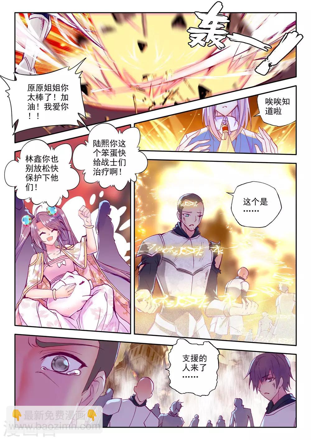 第229话 镇南关(中)-第230话