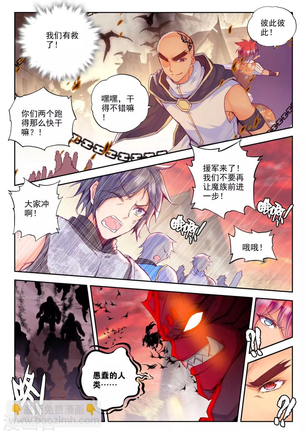 第229话 镇南关(中)-第230话