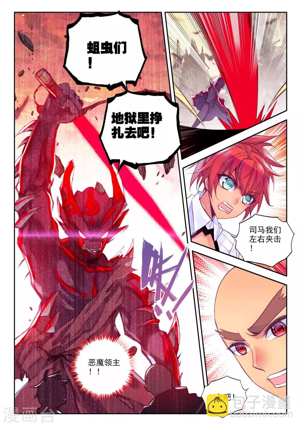 第229话 镇南关(中)-第230话