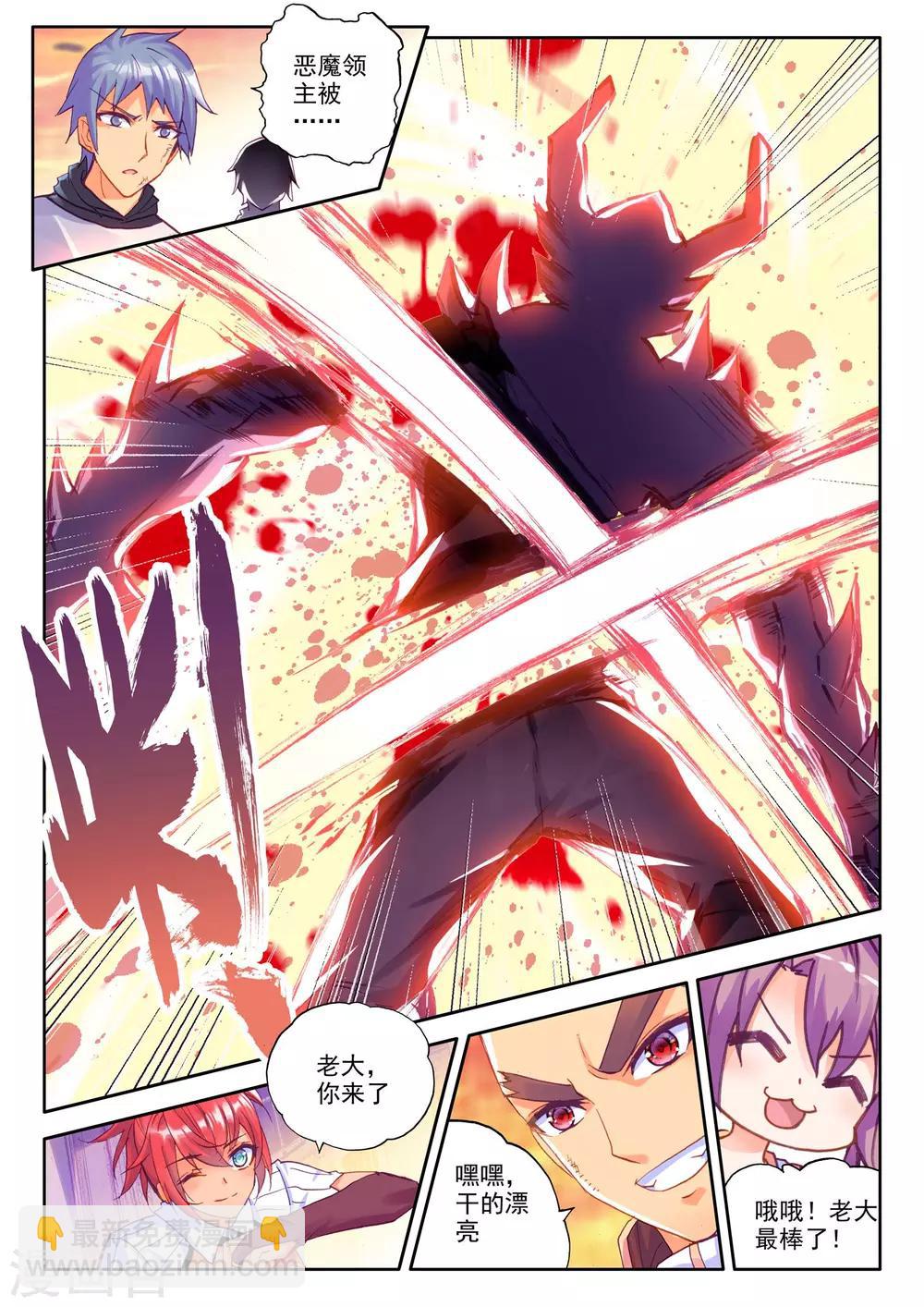 第229话 镇南关(中)-第230话