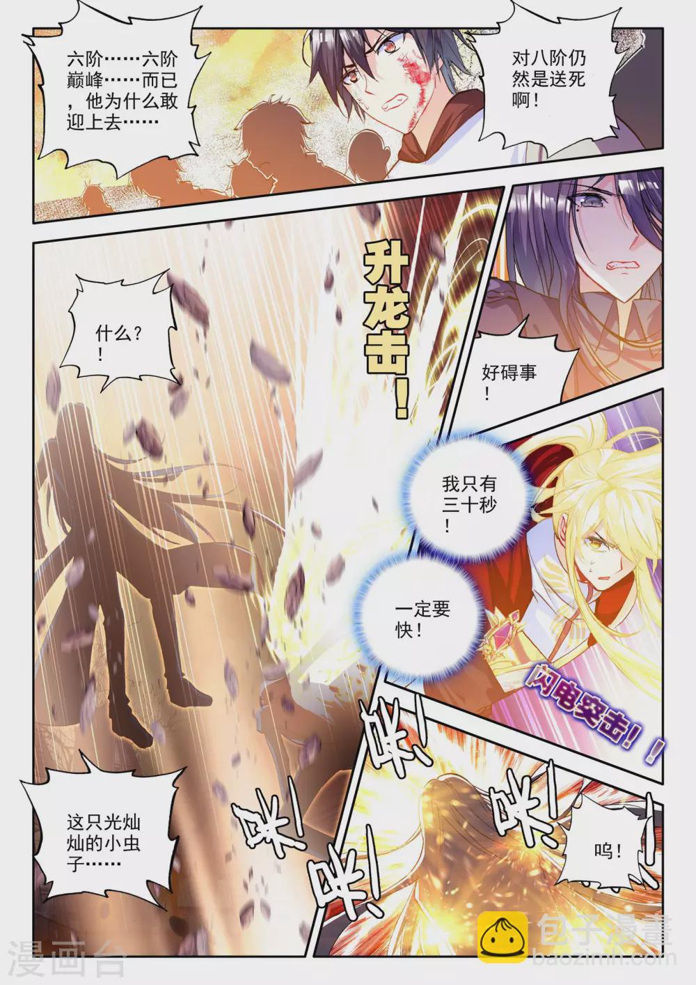 第231话 英雄(上)-第232话
